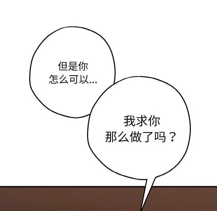 母女通吃计划-第7話 - 图片 131