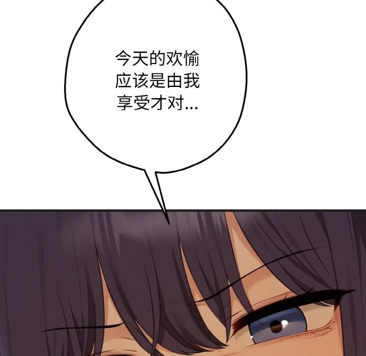 母女通喫計劃第7話