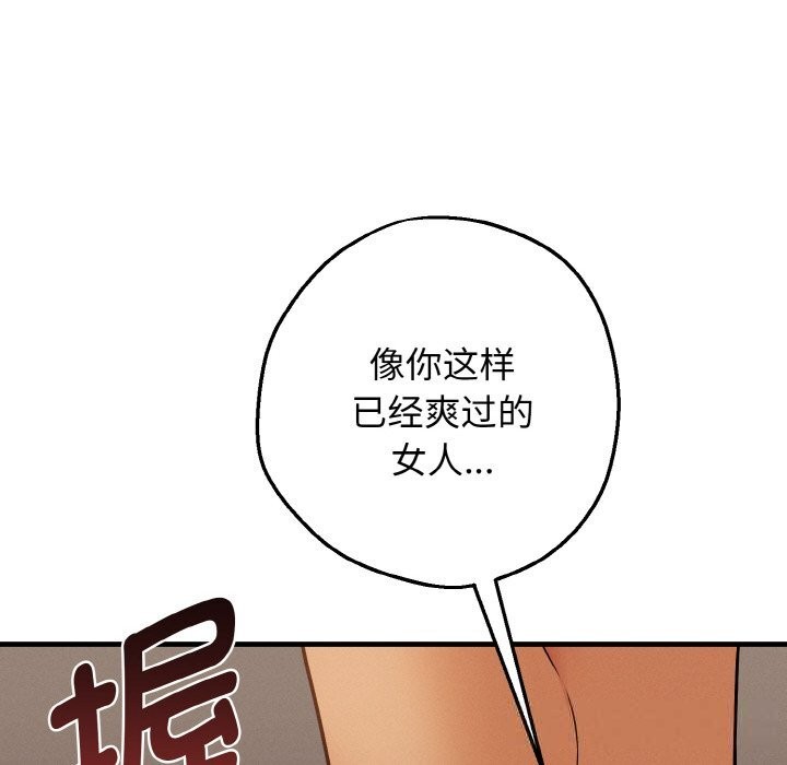 母女通吃计划第7話