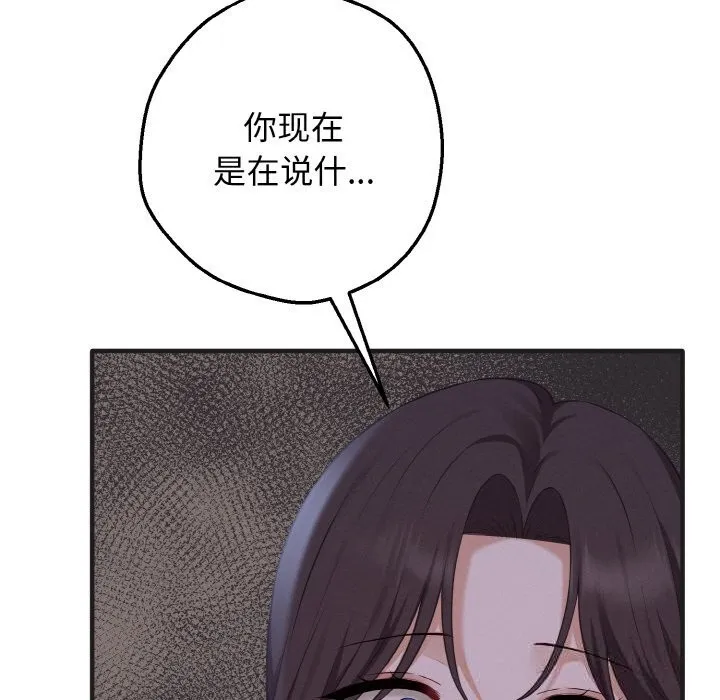 母女通喫計劃第7話