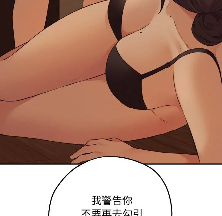 母女通吃计划-第7話 - 图片 149