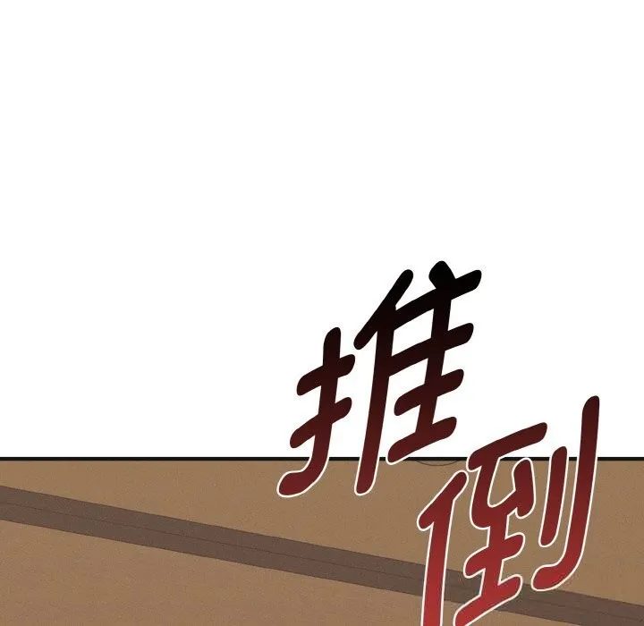母女通吃计划-第7話 - 图片 146