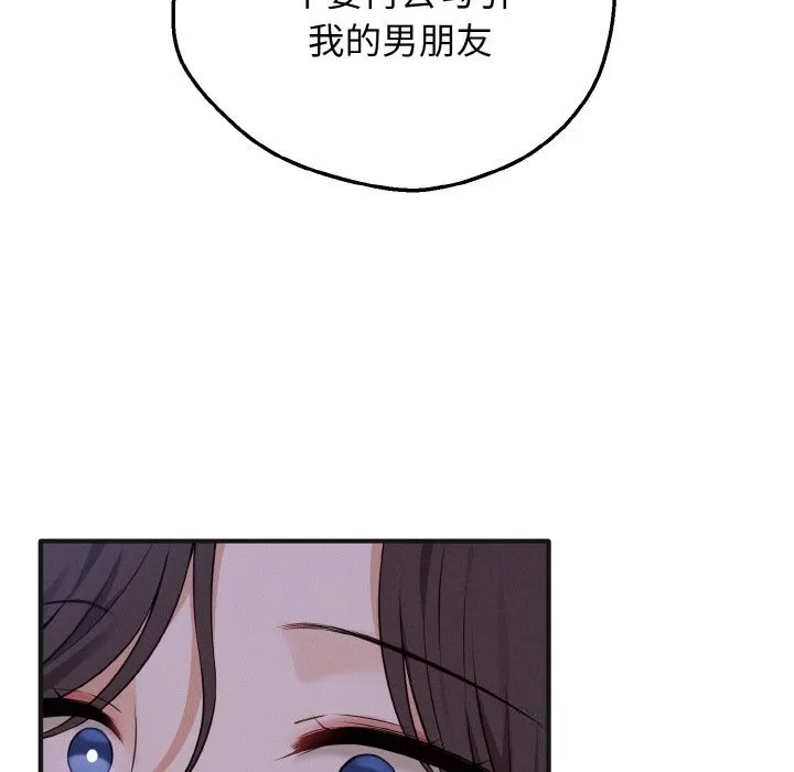 母女通吃计划-第7話 - 图片 150