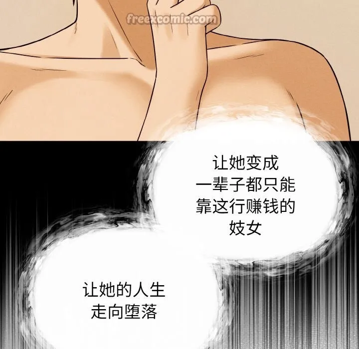 母女通吃计划-第7話 - 图片 154