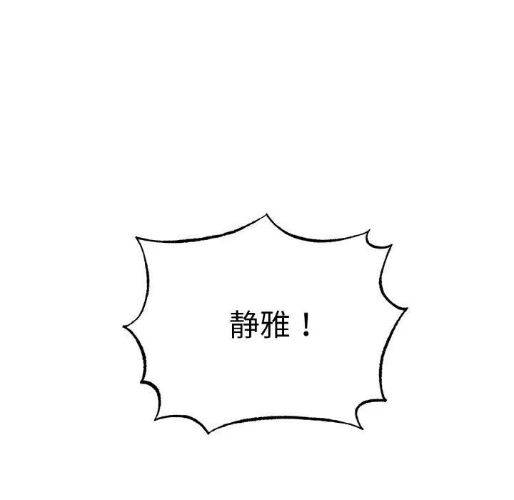 母女通吃计划-第7話 - 图片 159
