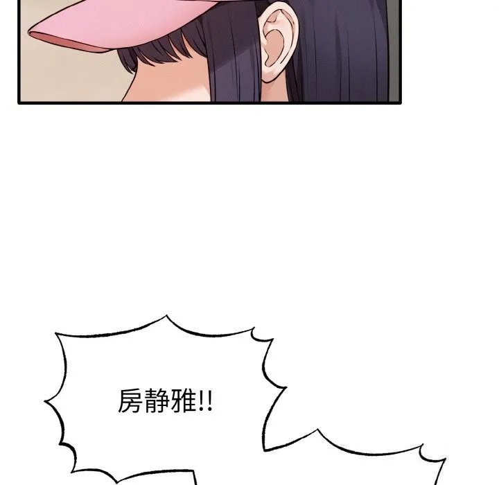 母女通吃计划-第7話 - 图片 161