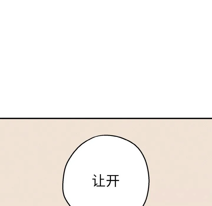 母女通吃计划-第7話 - 图片 167