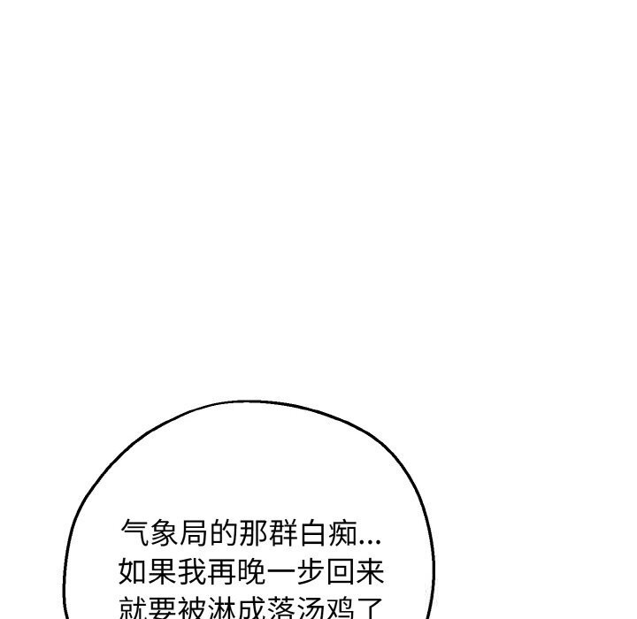 母女通吃计划第7話