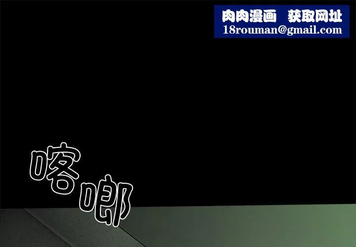 黑道X上班族-第21話 - 图片 1