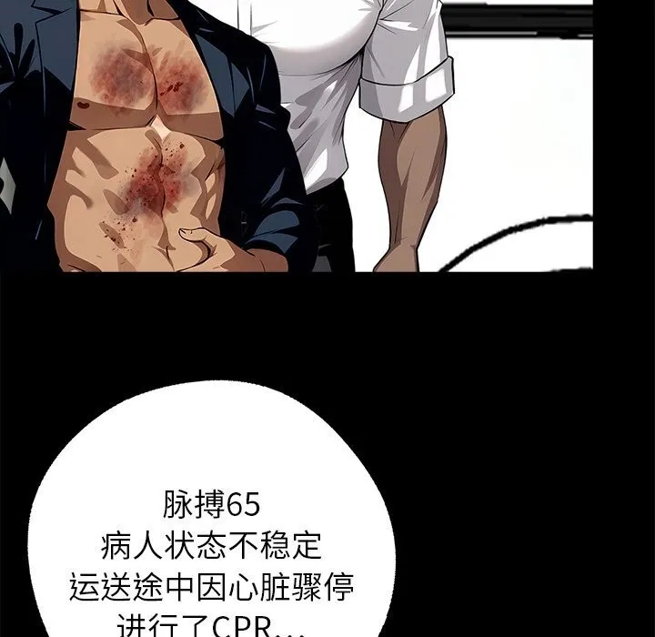 黑道X上班族第21話