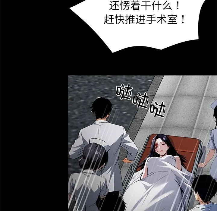 黑道X上班族-第21話 - 图片 9