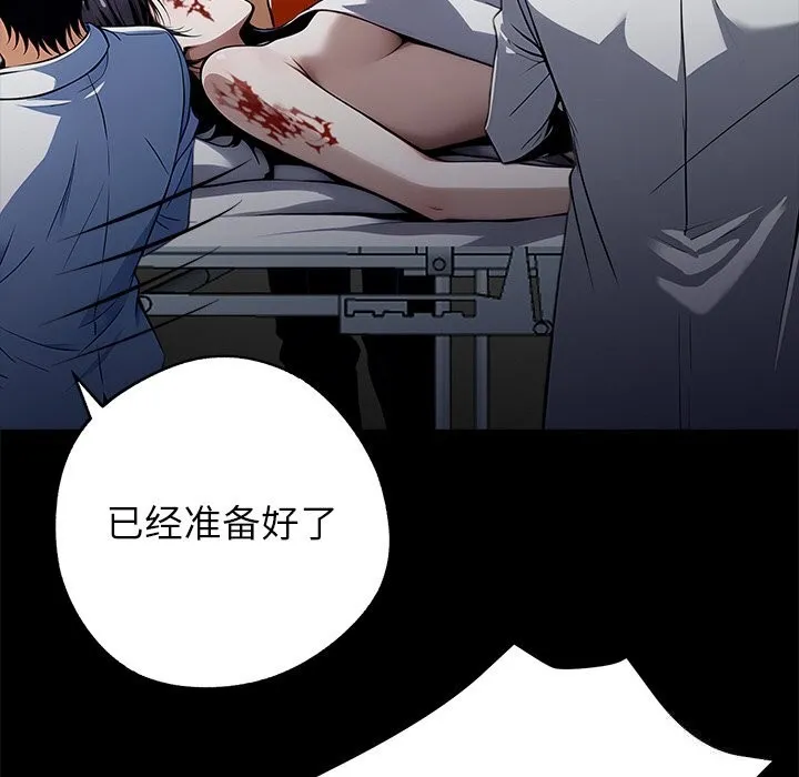 黑道X上班族-第21話 - 图片 8