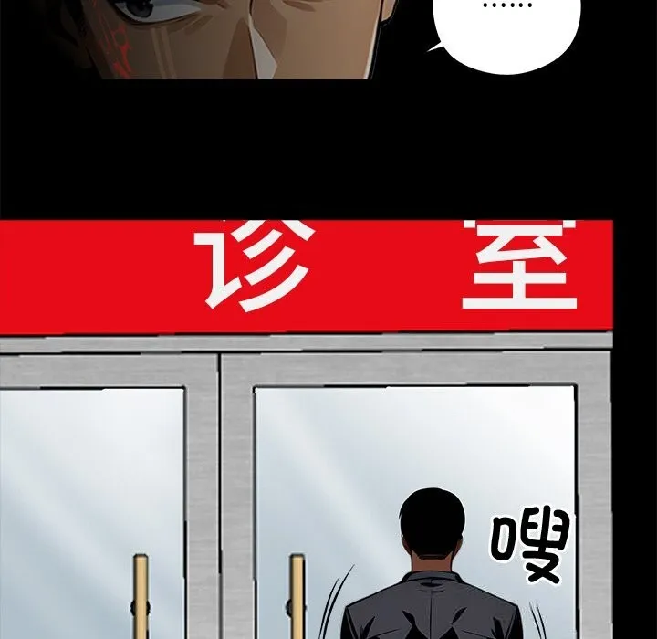 黑道X上班族第21話