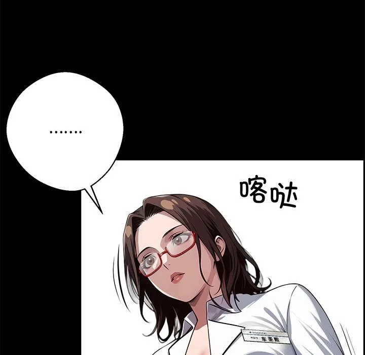 黑道X上班族-第21話 - 图片 32