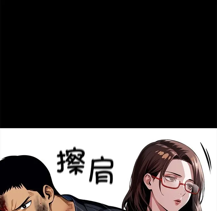 黑道X上班族-第21話 - 图片 30