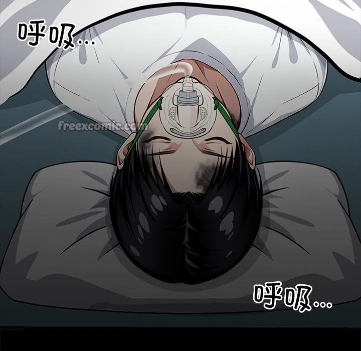 黑道X上班族第21話