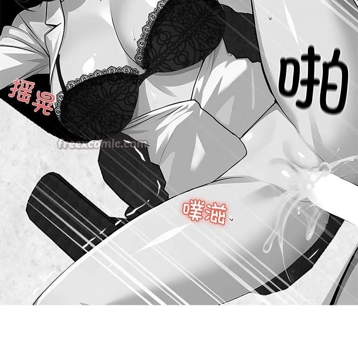 黑道X上班族-第21話 - 图片 56