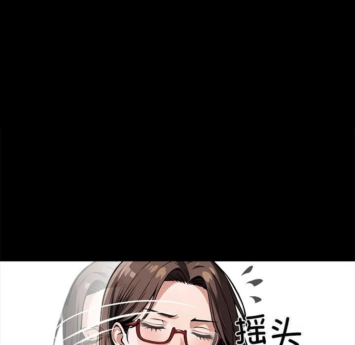 黑道X上班族-第21話 - 图片 65