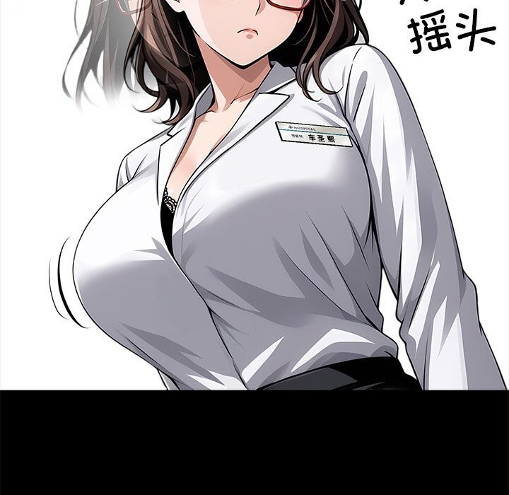 黑道X上班族第21話