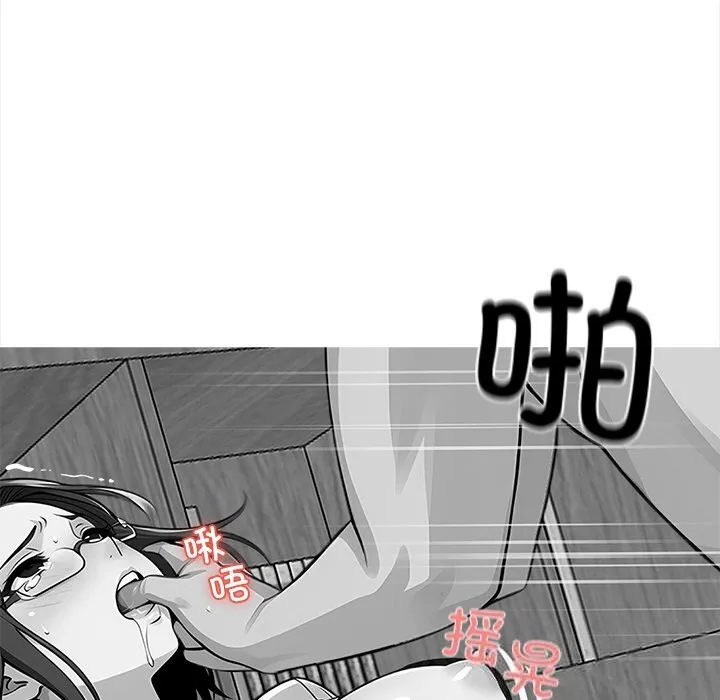 黑道X上班族-第21話 - 图片 62