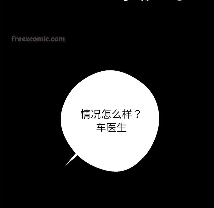 黑道X上班族-第21話 - 图片 70