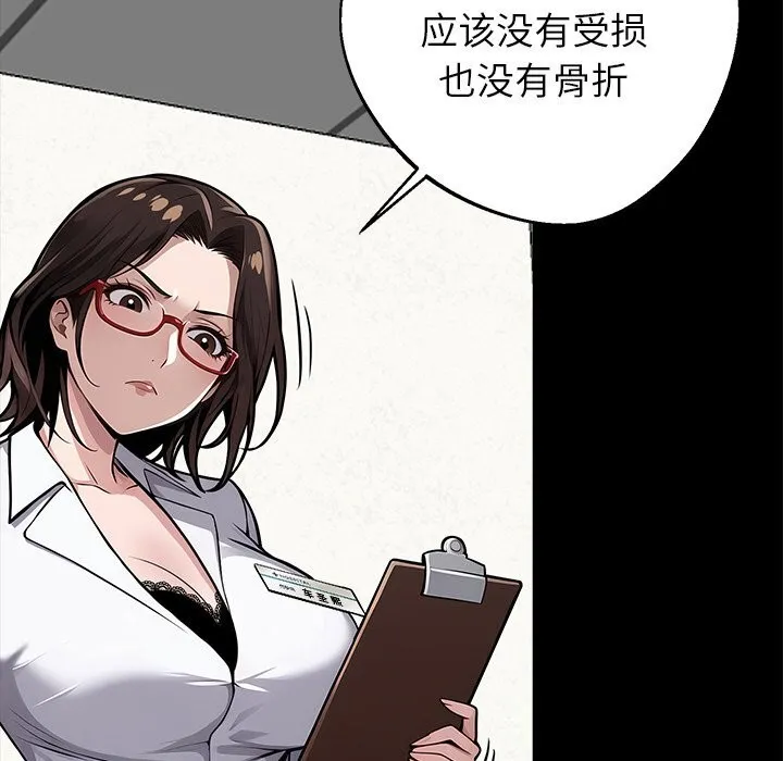 黑道X上班族第21話