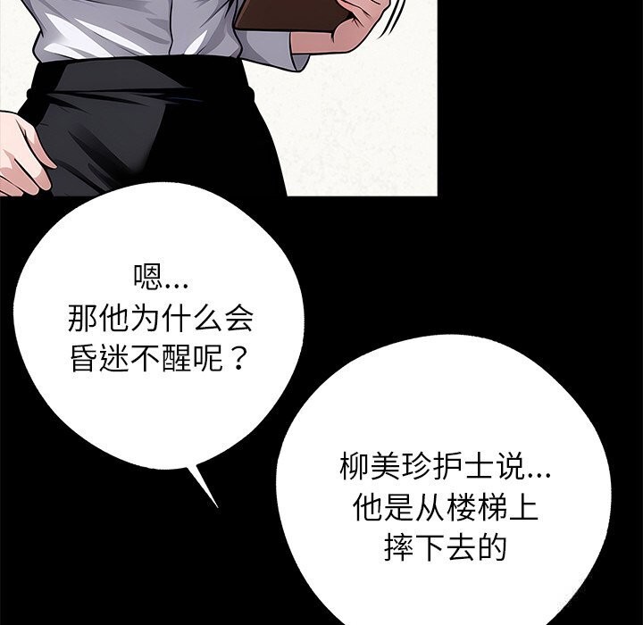 黑道X上班族第21話