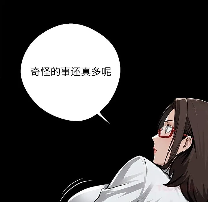黑道X上班族第21話
