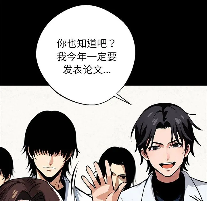 黑道X上班族-第21話 - 图片 95
