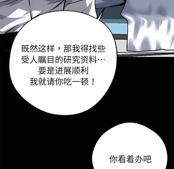 黑道X上班族第21話