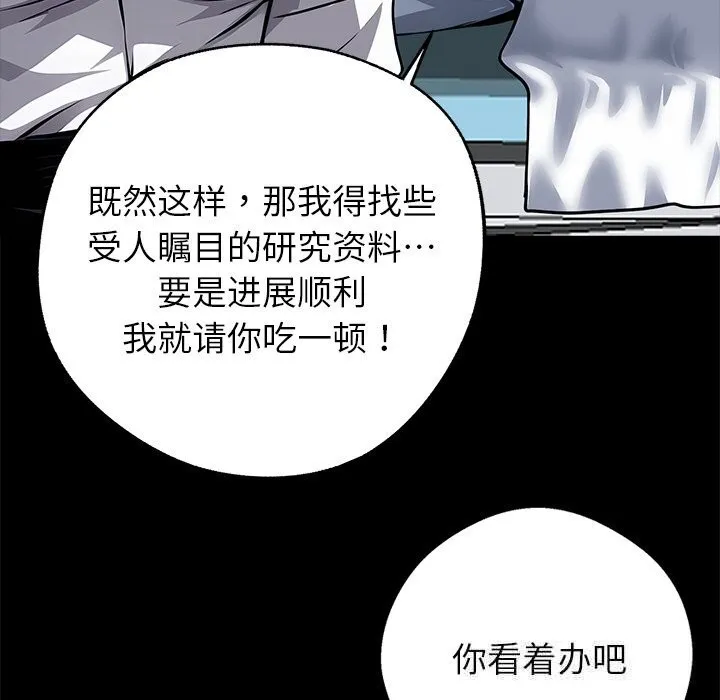 黑道X上班族第21話