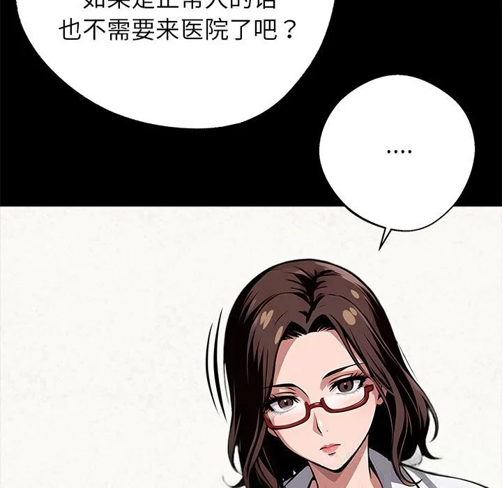黑道X上班族-第21話 - 图片 92