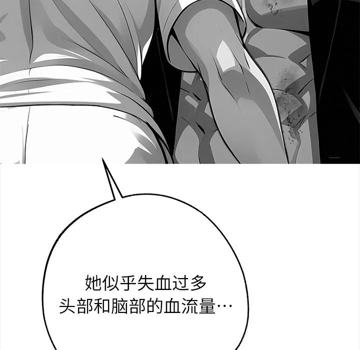 黑道X上班族-第21話 - 图片 146