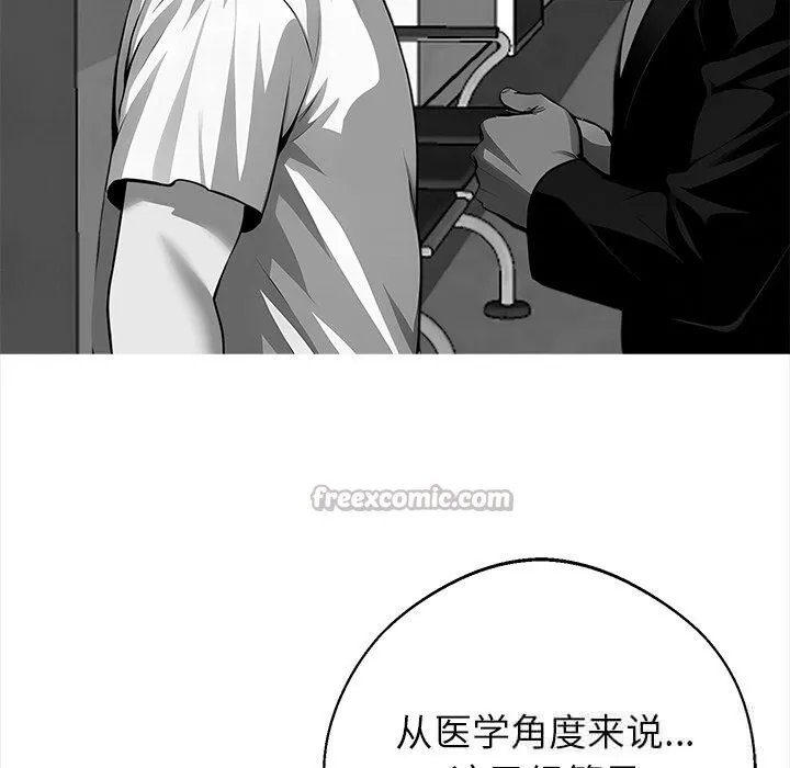 黑道X上班族-第21話 - 图片 154