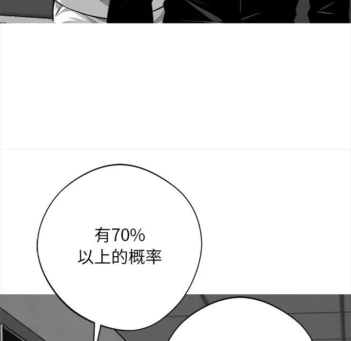 黑道X上班族-第21話 - 图片 152
