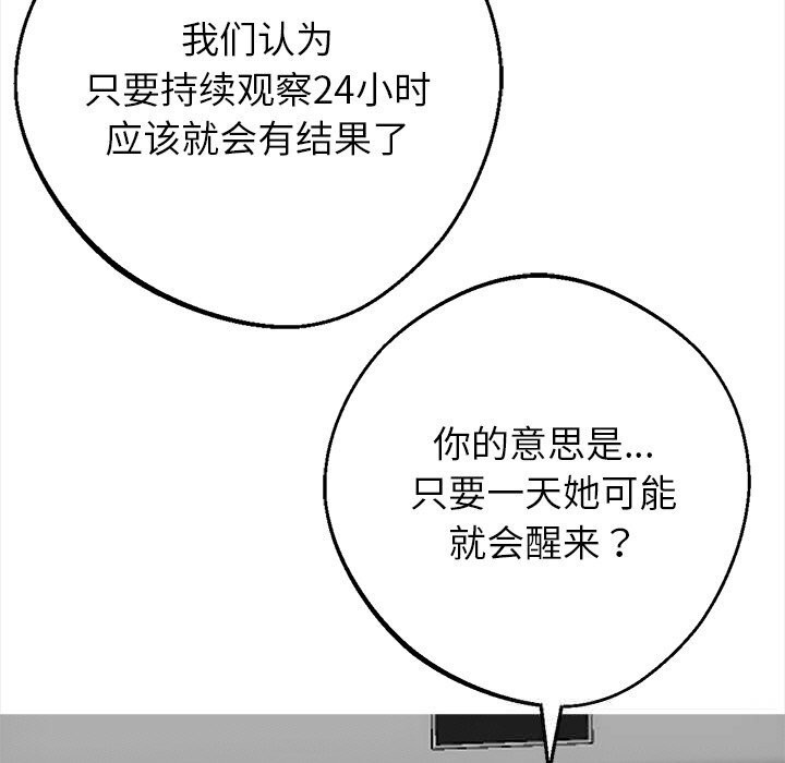 黑道X上班族第21話