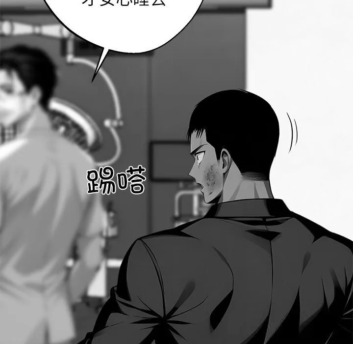 黑道X上班族第21話