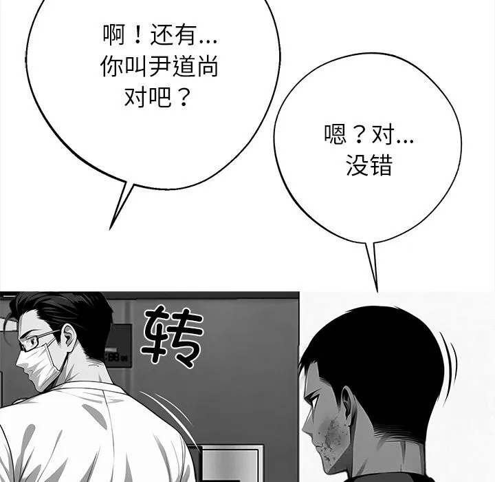 黑道X上班族-第21話 - 图片 157