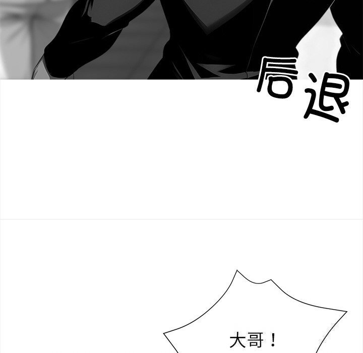 黑道X上班族第21話