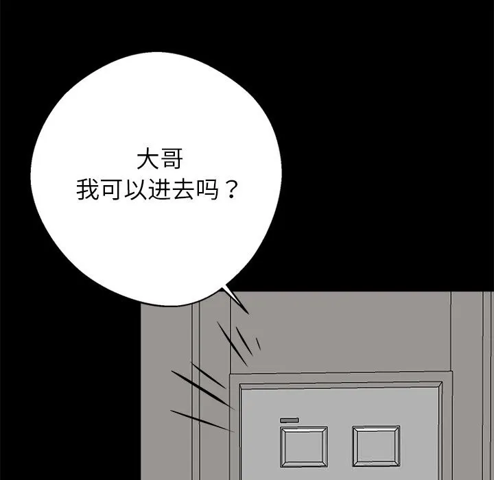 黑道X上班族-第21話 - 图片 194