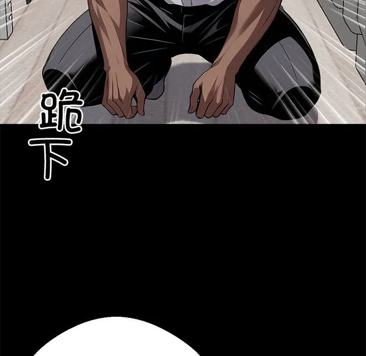 黑道X上班族-第21話 - 图片 201