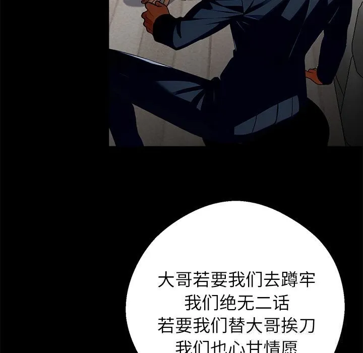 黑道X上班族第21話