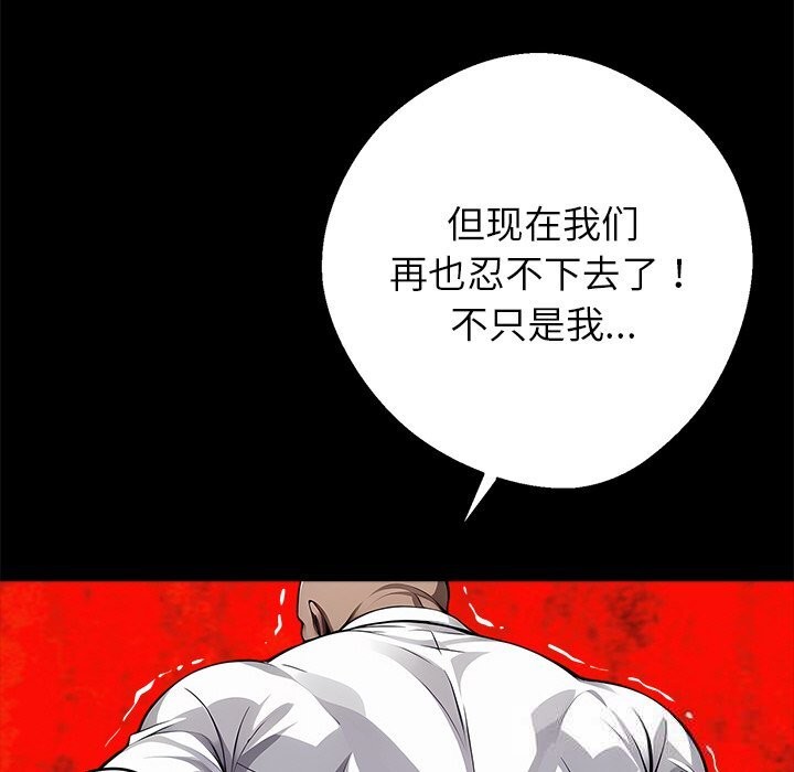 黑道X上班族第21話