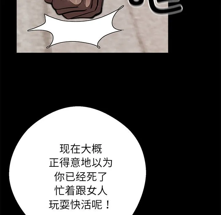 黑道X上班族-第21話 - 图片 215