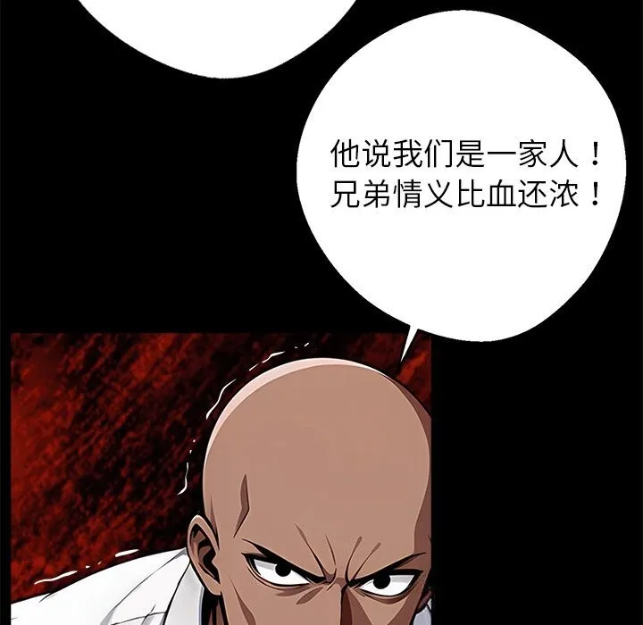 黑道X上班族-第21話 - 图片 211
