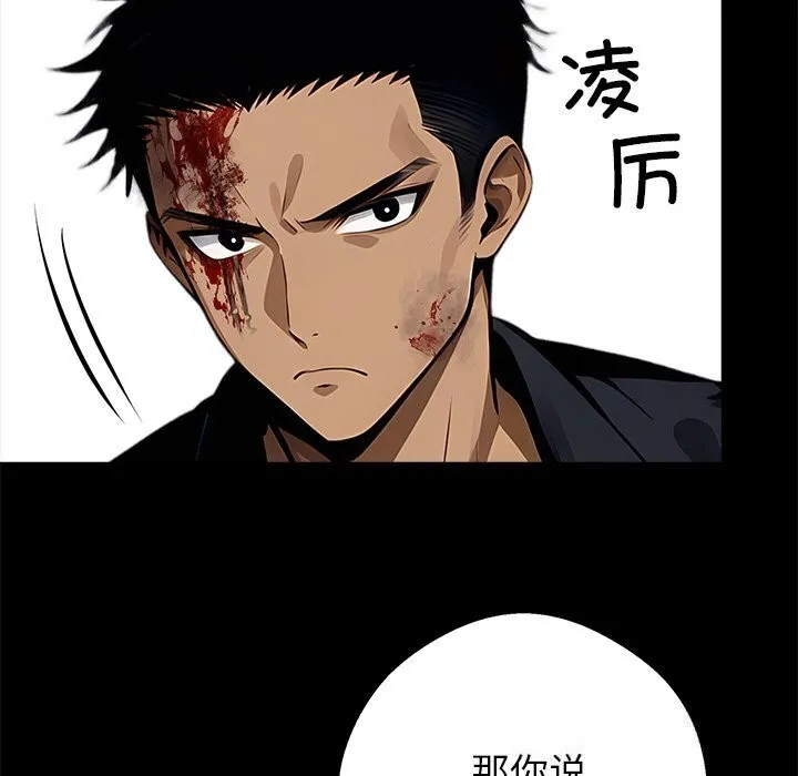 黑道X上班族-第21話 - 图片 222