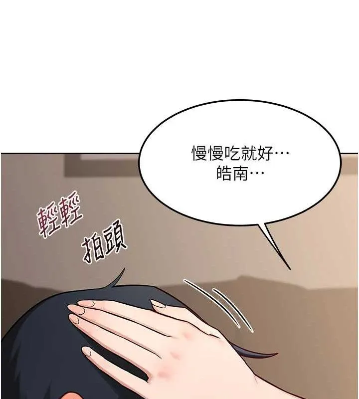 熟女交换计画-第32話-用肉棒代替生日蠟燭 - 图片 23
