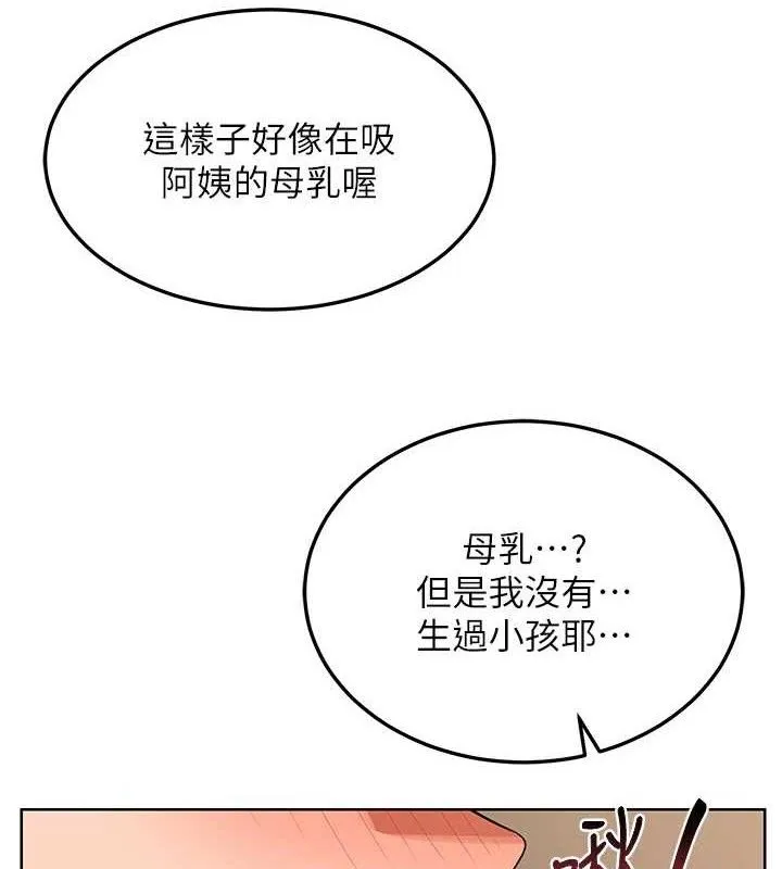 熟女交换计画-第32話-用肉棒代替生日蠟燭 - 图片 44