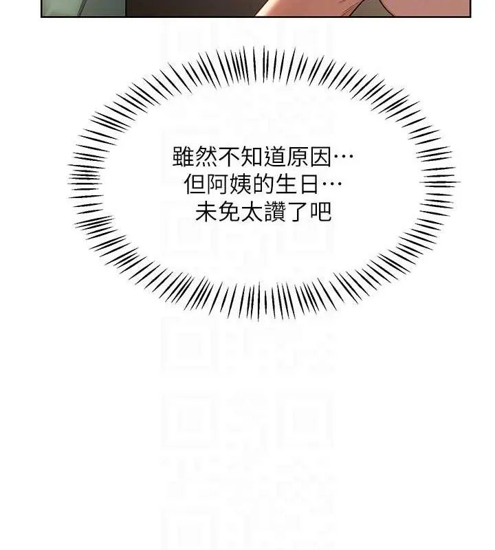 熟女交换计画-第32話-用肉棒代替生日蠟燭 - 图片 41