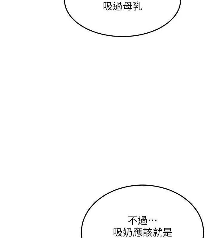 熟女交换计画-第32話-用肉棒代替生日蠟燭 - 图片 46
